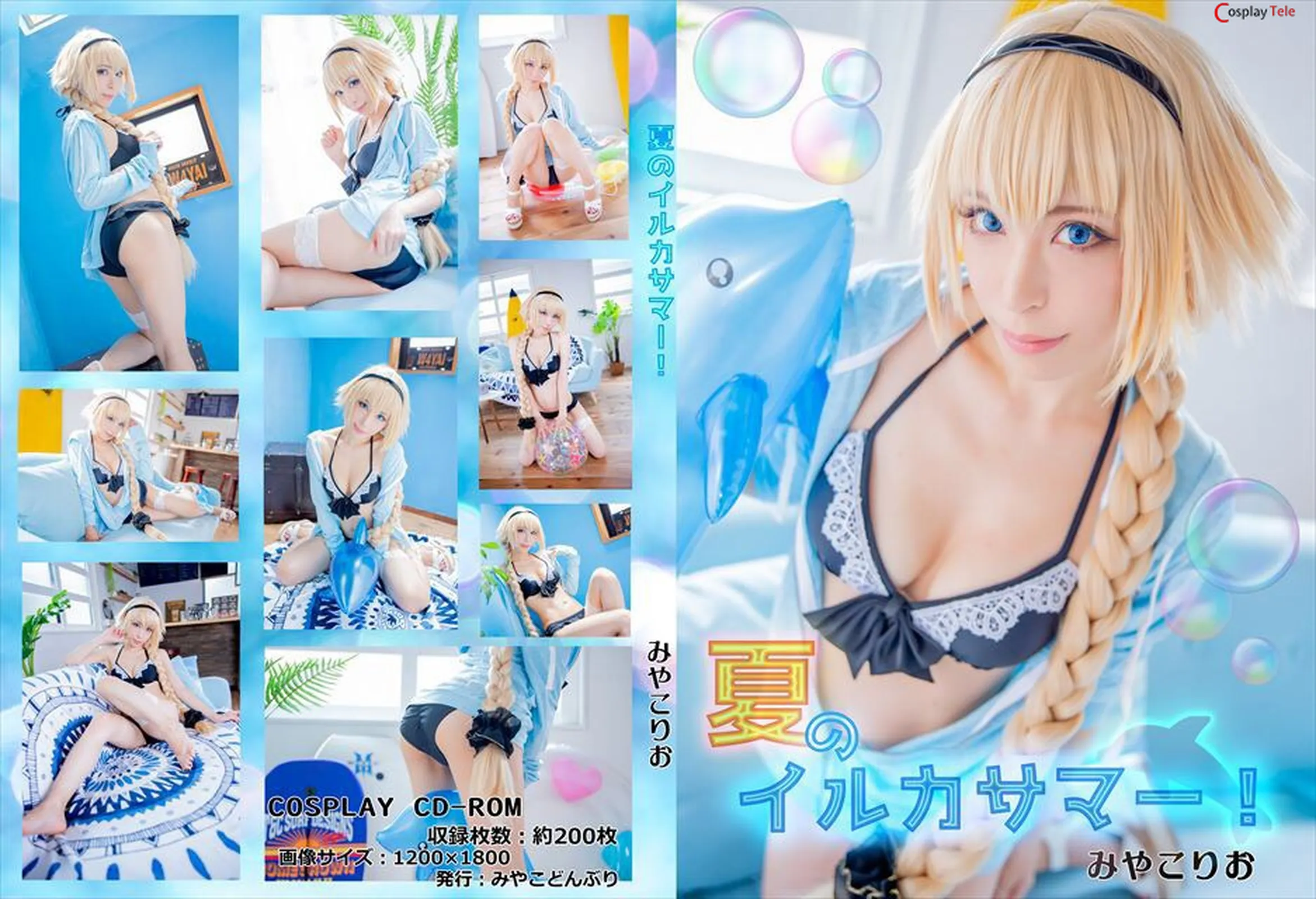 Miyako Donburi (Rio Miyako) cosplay Jeanne d’Arc Bikini Summer – Fate/Grand Order “208 photos” 918