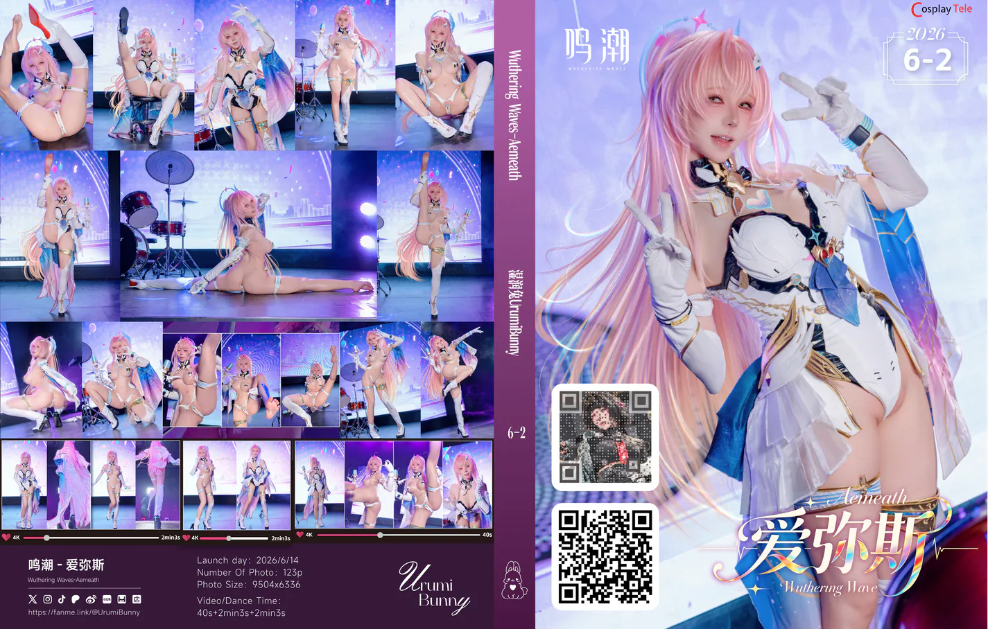 Yaokoututu (咬一口兔娘ovo) - Aemeath Wuthering Waves — Photo 1